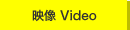 f video